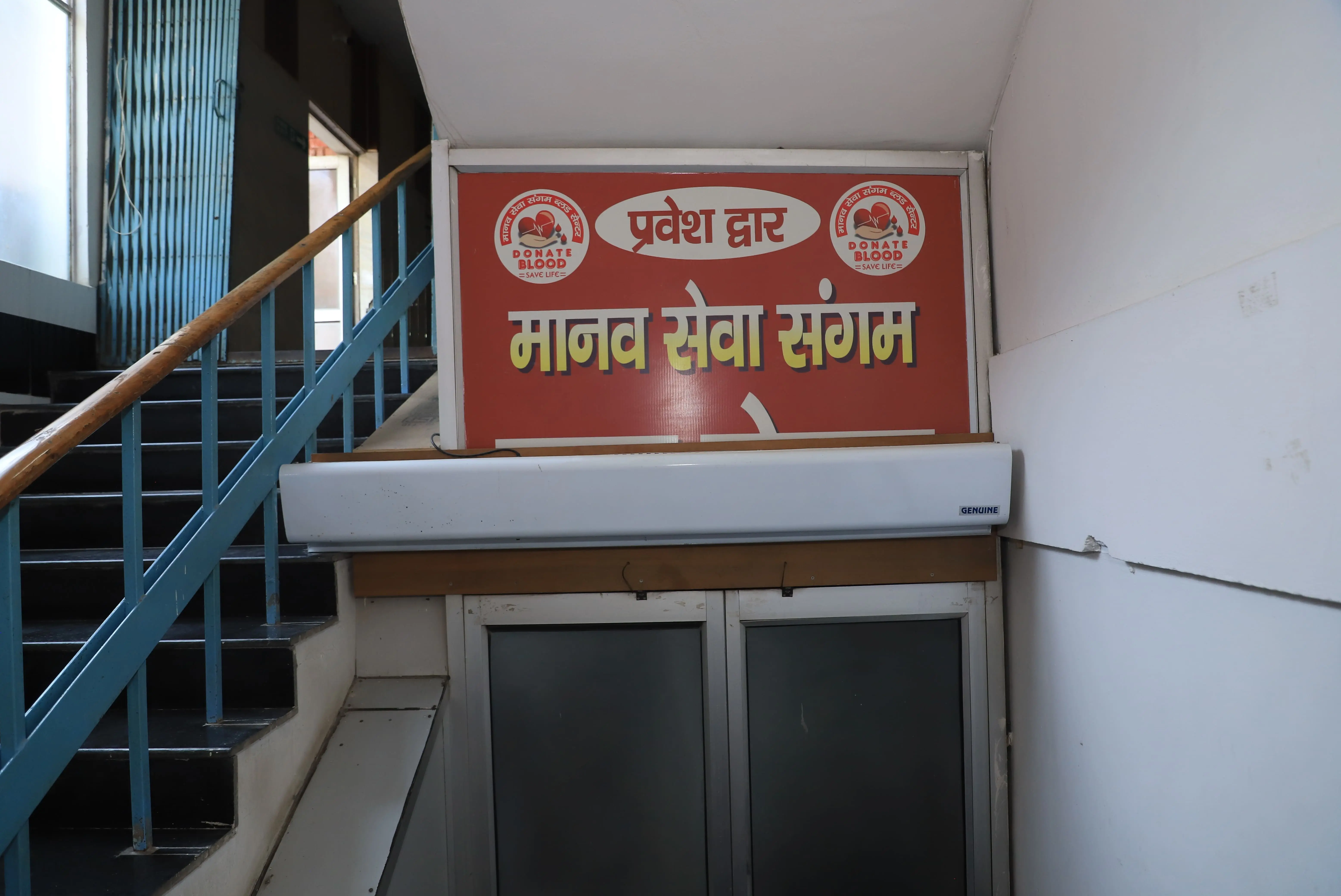 Blood components storage at Manav Seva Sangam Hospital