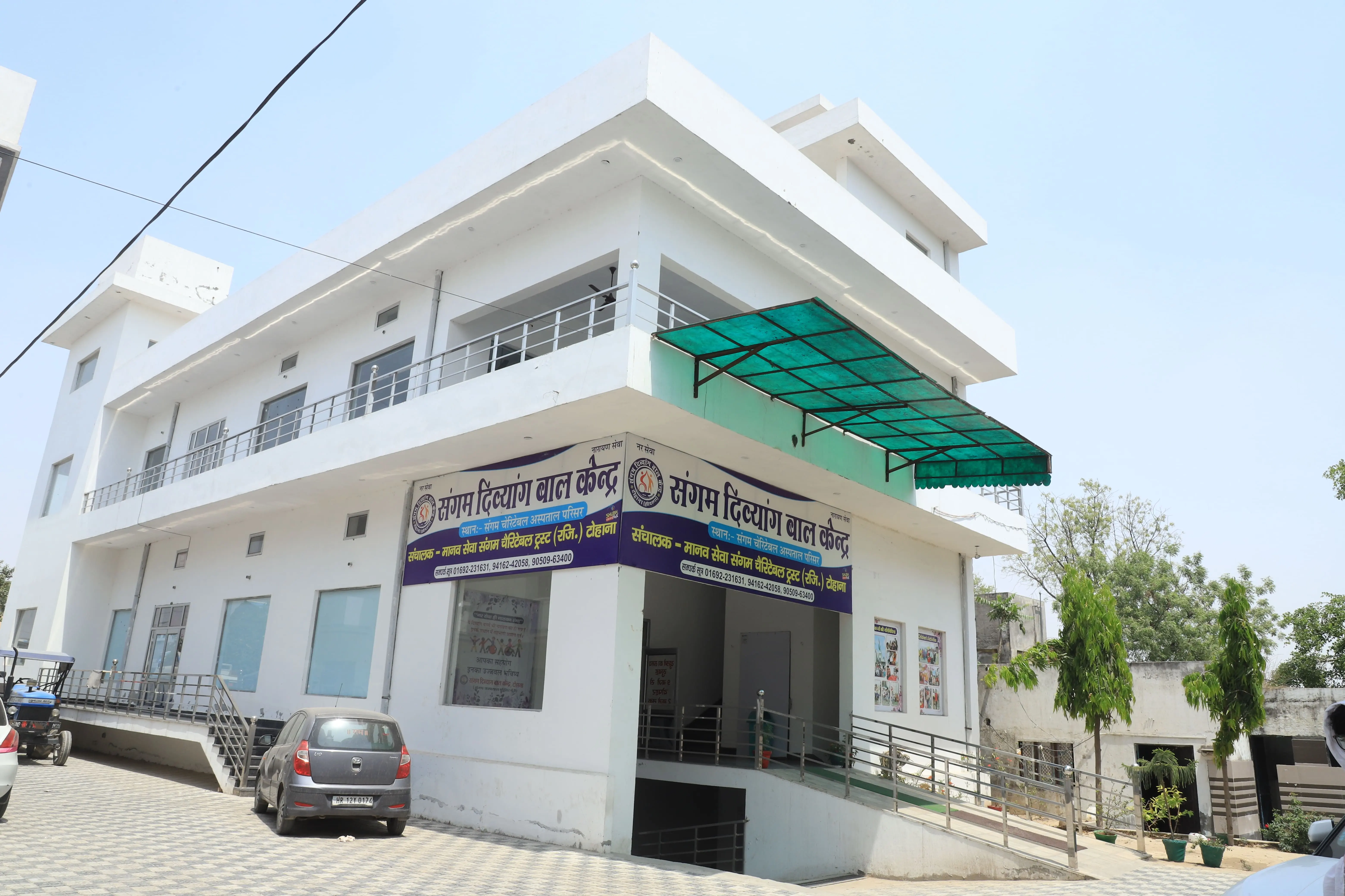 दिव्यांग बाल केंद्र — Manav Seva Sangam Hospital, Tohana