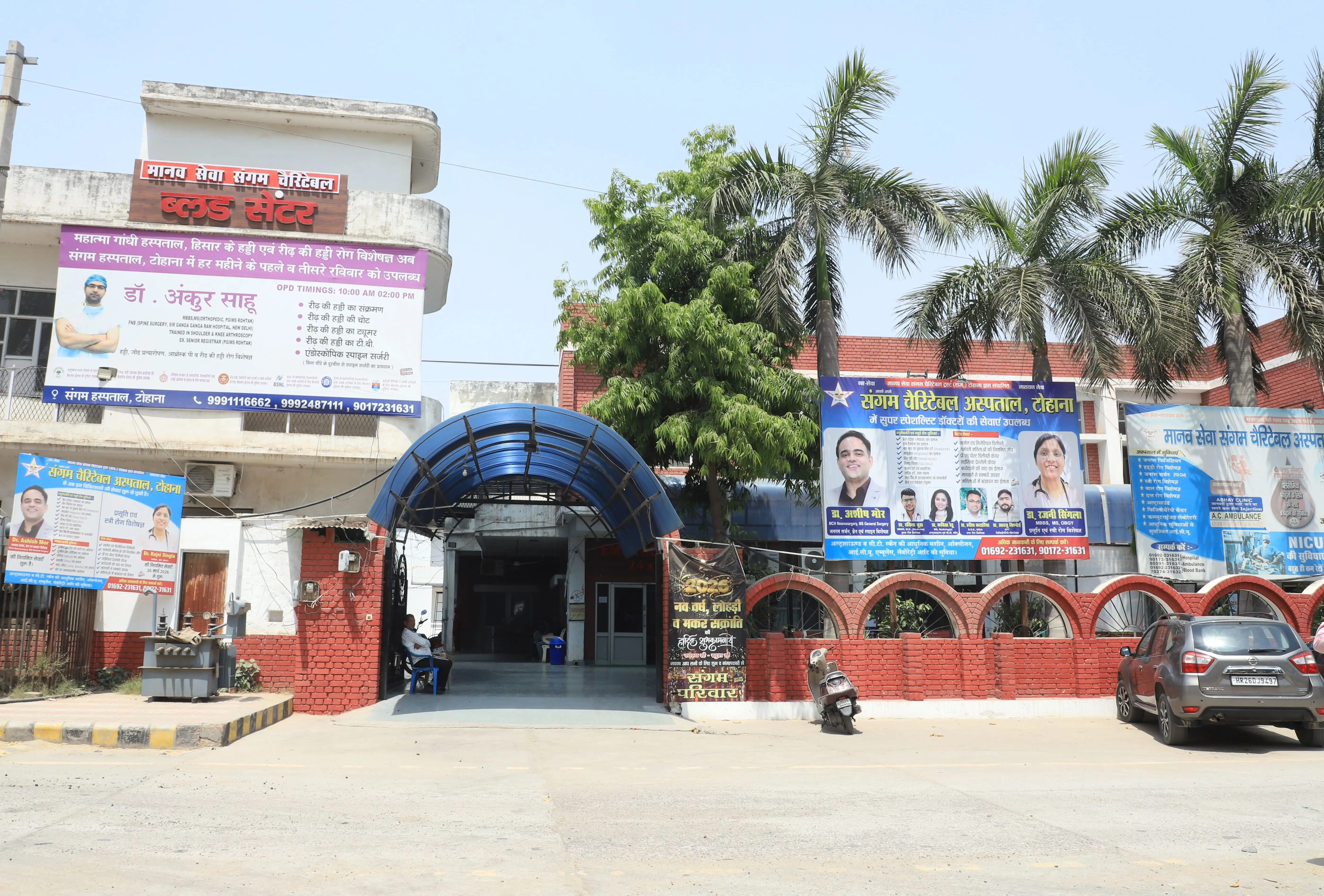 Manav Seva Sangam Hospital building